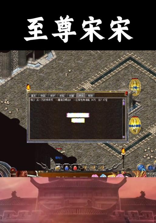 热血传奇百区如何设置全屏模式？