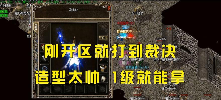热血传奇百区如何设置全屏模式？