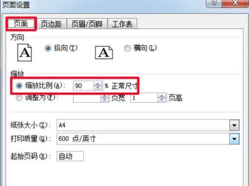 在平板上玩部落冲突时如何调整屏幕比例？比例调整对游戏体验有何影响？