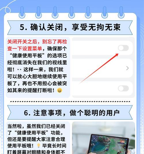 在平板上玩部落冲突时如何调整屏幕比例？比例调整对游戏体验有何影响？