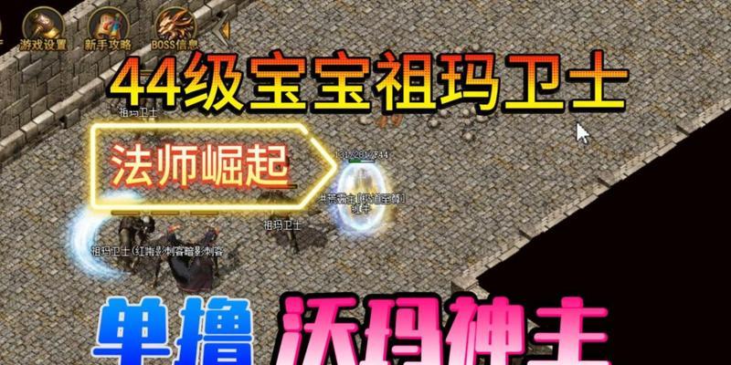 法师四级怎么升级？热血传奇中法师如何快速升级到四级？