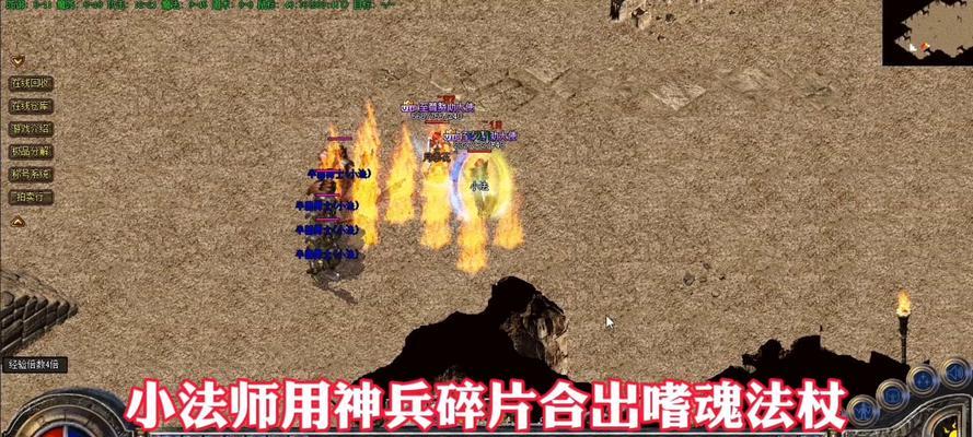 法师四级怎么升级？热血传奇中法师如何快速升级到四级？