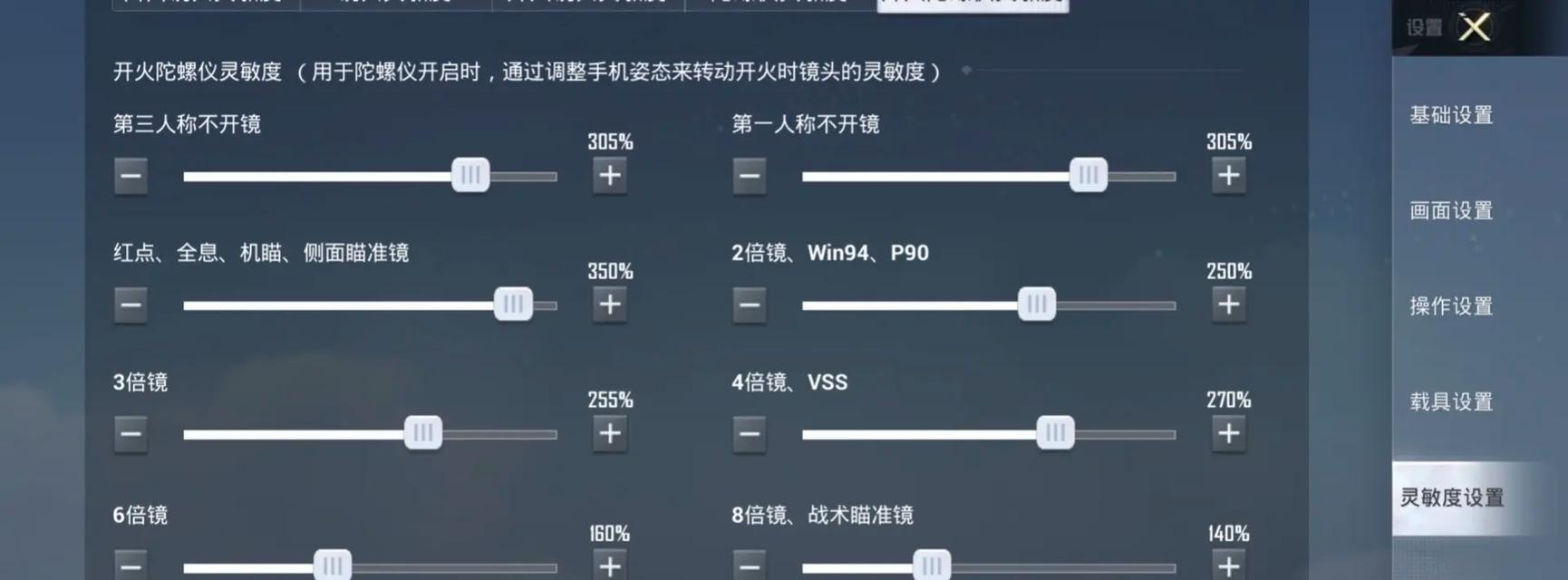 绝地求生红点瞄准镜最佳设置是什么？如何快速调整？