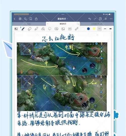 绝地求生如何设置查看队友视野？设置步骤是什么？