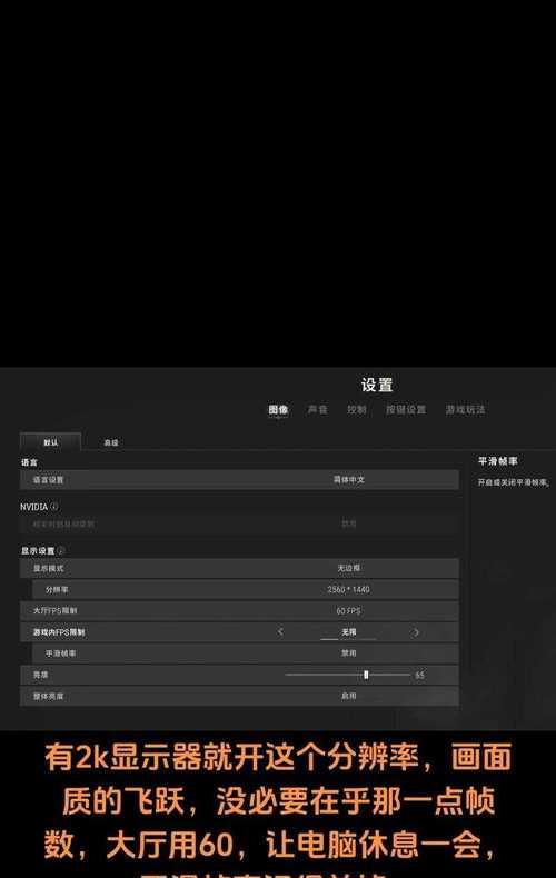 绝地求生如何设置查看队友视野？设置步骤是什么？