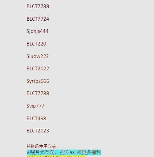部落冲突保护码使用方法是什么？保护码的有效期是多久？