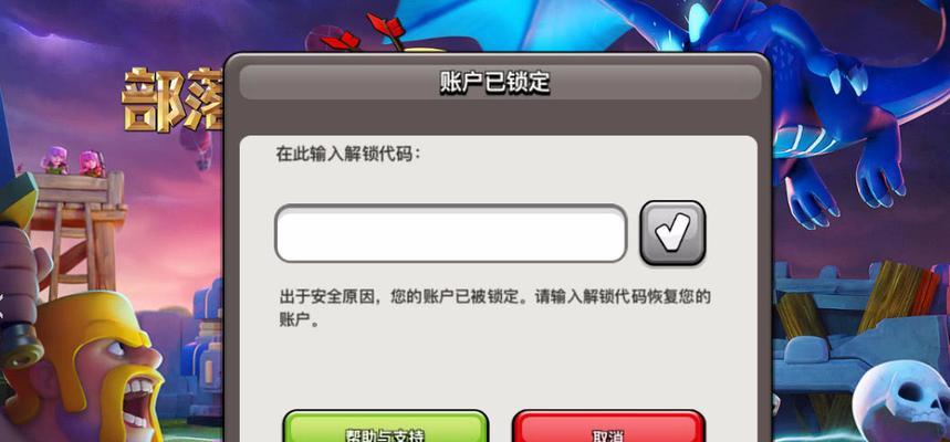 部落冲突保护码使用方法是什么？保护码的有效期是多久？