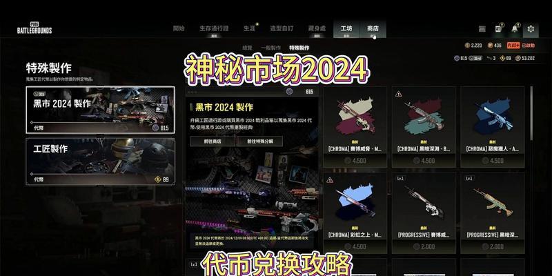 绝地求生兑换码何时发放？如何查看兑换码时间？