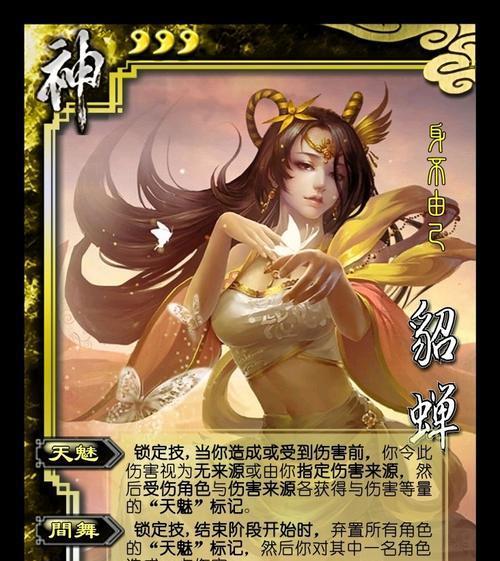 三国杀中董卓的女儿是谁？董卓女儿在游戏中的角色是什么？