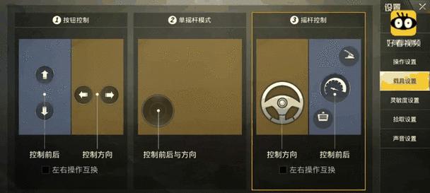 绝地求生无准心设置方法是什么？效果如何？