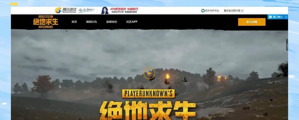 游戏中发布信息的步骤是什么？绝地求生中如何发布信息？