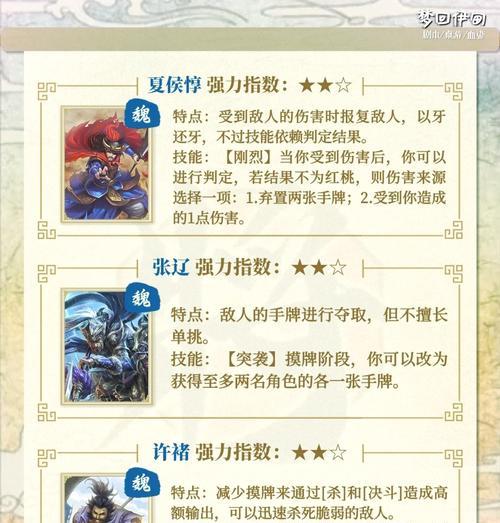 三国杀六人局模式中角色都叫什么？各角色特点是什么？