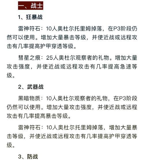 部落冲突联赛饰品获取途径有哪些？饰品的作用是什么？