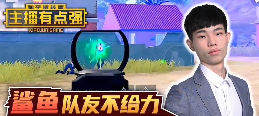 固定队在绝地求生中如何加入？加入固定队的条件是什么？