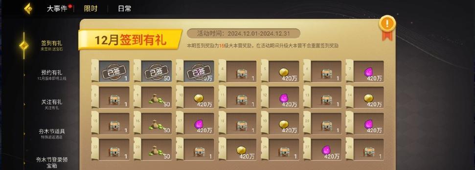 部落冲突领奖系统繁忙时如何解决？