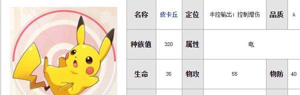 口袋妖怪漆黑的魅影中皮丘的进化方法是什么？皮丘进化后有何变化？