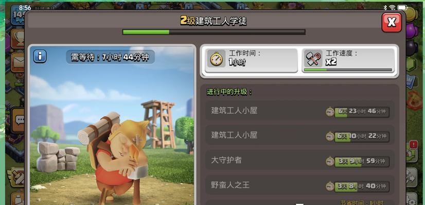 训练加速变慢时在部落冲突中应如何处理？