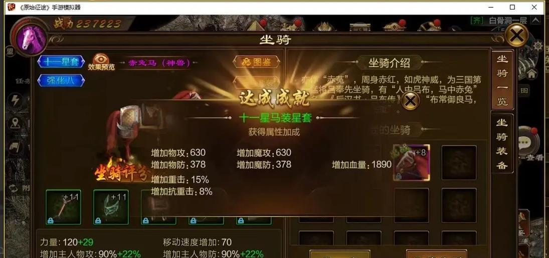 征途手游砸11星套的正确方法是什么？有哪些技巧？