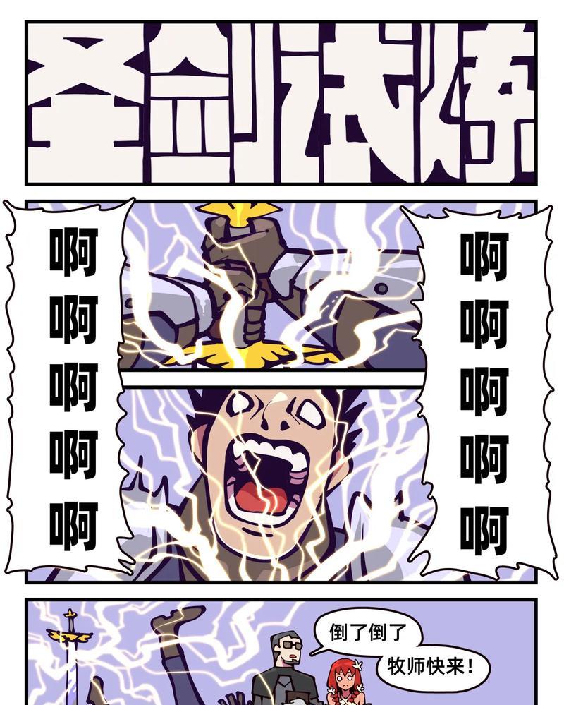 圣剑不掉血问题如何解决？