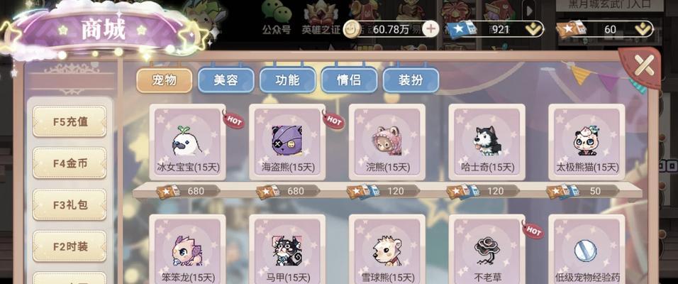 彩虹岛宠物蛋孵化条件是什么？孵化后宠物有何变化？