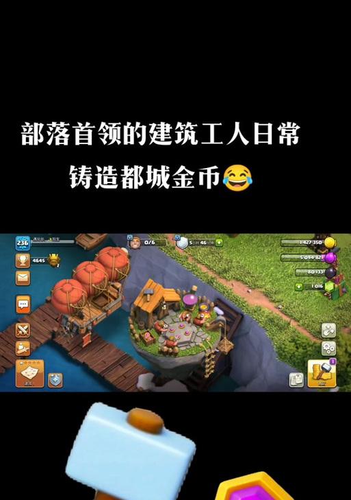 怎么快速获取部落冲突？有哪些方法可以加速获取资源？