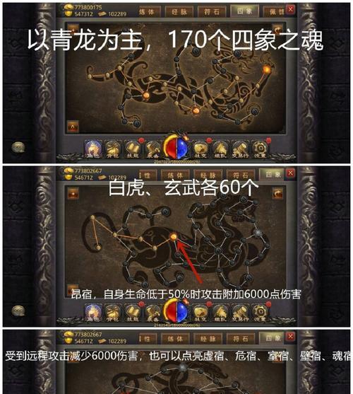 热血传奇道士四象技能如何点？点法对战斗有何影响？