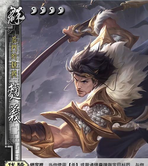 三国杀中“定叫他好评如潮”是什么意思？