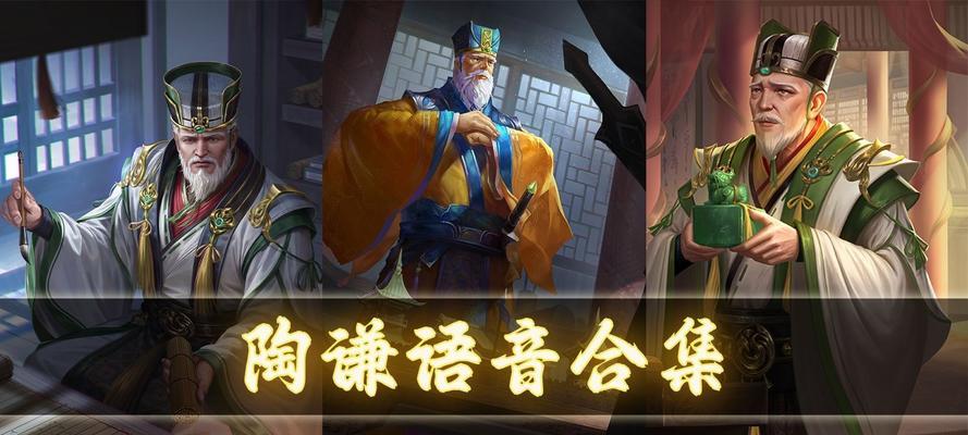 三国杀中哪个级别的语音最好听？