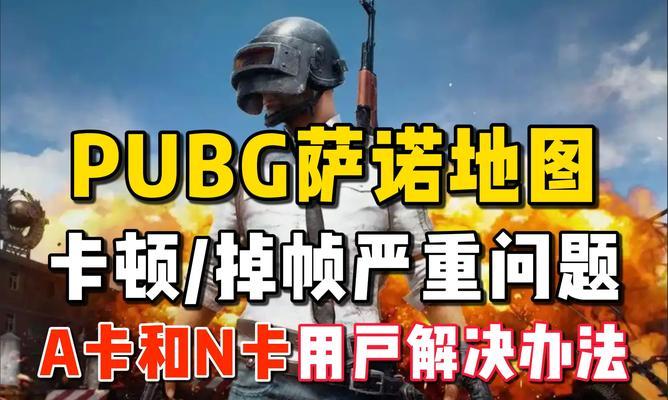 绝地求生中移速异常快怎么解决？有哪些可能的原因？