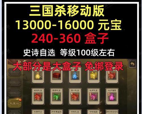欢乐三国杀元宝最佳用途是什么？