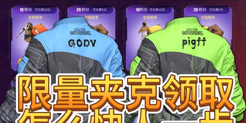 绝地求生的获取方法是什么？如何免费获得绝地求生？