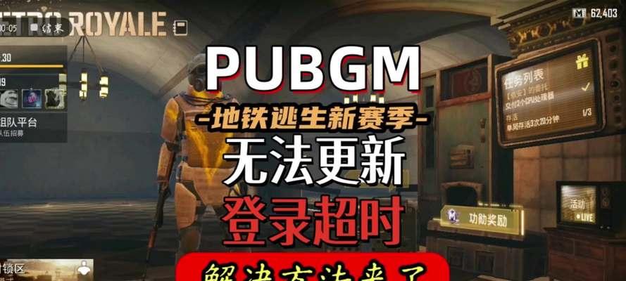 绝地求生与地铁逃生的下载方法是什么？