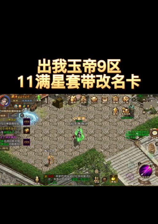 原始征途法师火系装备改造方法是什么？如何提升装备属性？