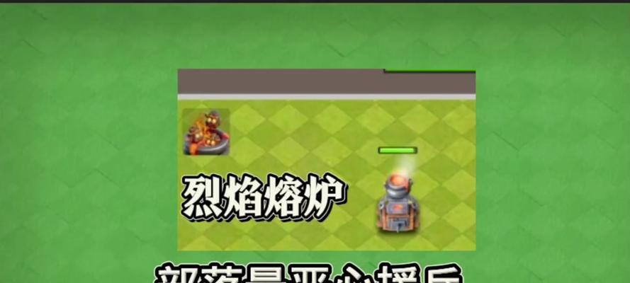 部落冲突熔炉使用技巧有哪些？如何高效利用？