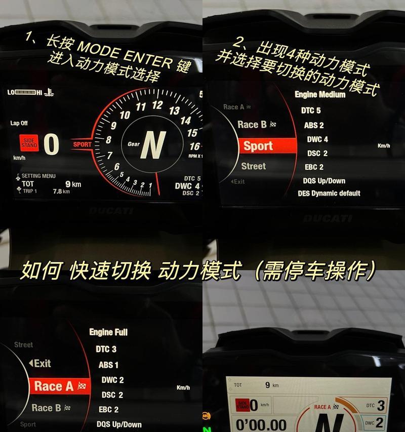 绝地求生中杜卡迪按键如何设置？操作方法是什么？