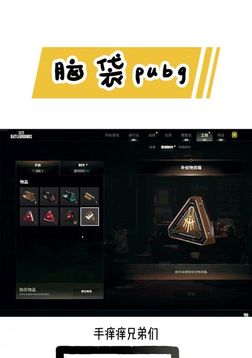 绝地求生中杜卡迪按键如何设置？操作方法是什么？
