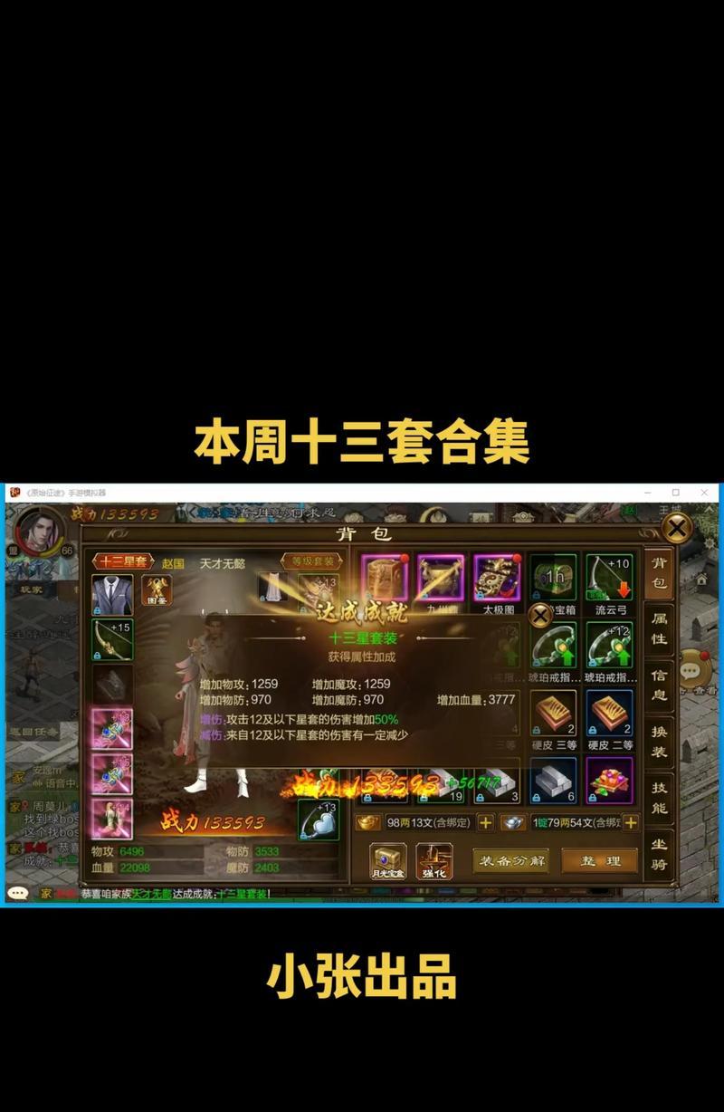 征途手游中战宠如何打开？