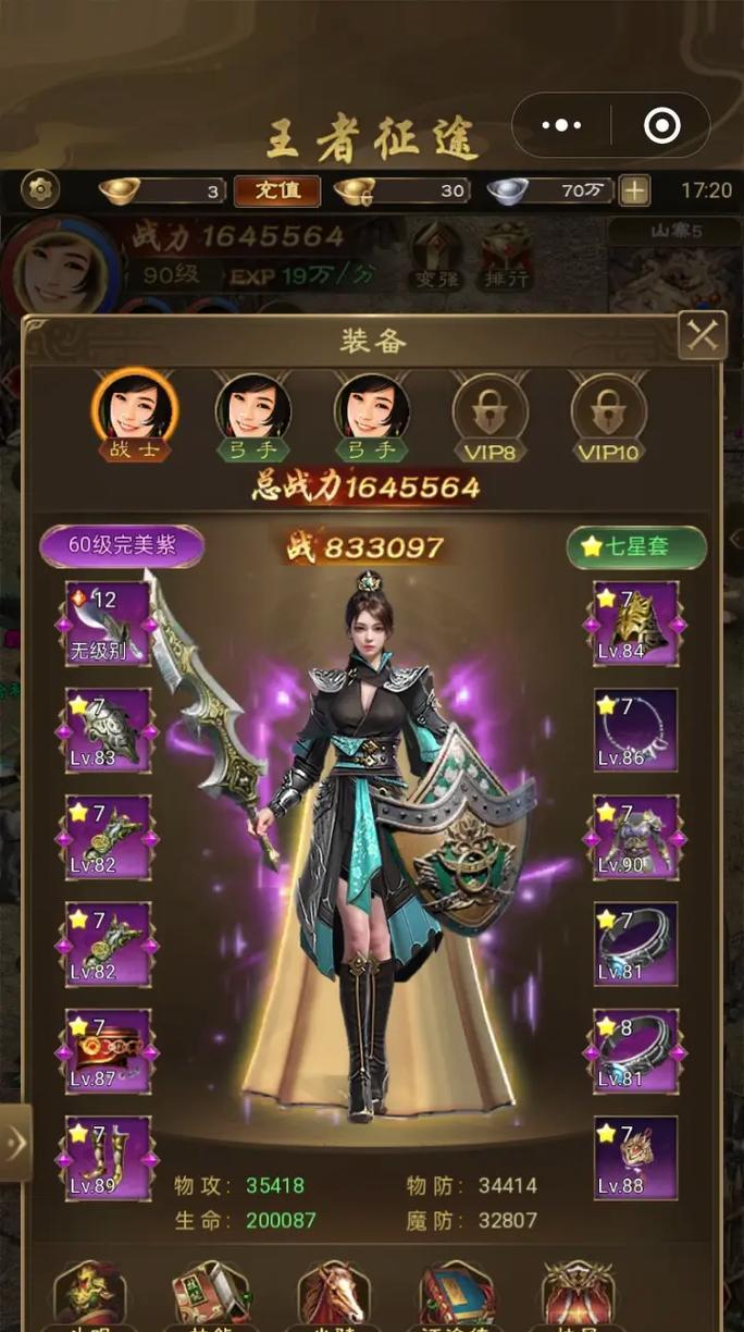 征途手游中战宠如何打开？