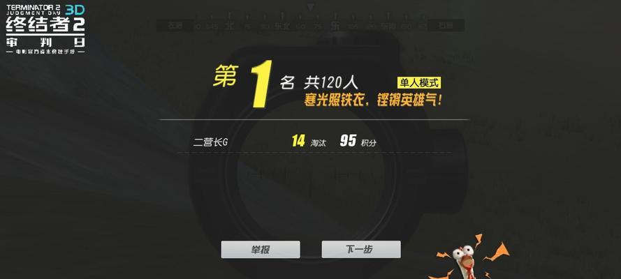 绝地求生角色身高恢复方法是什么？