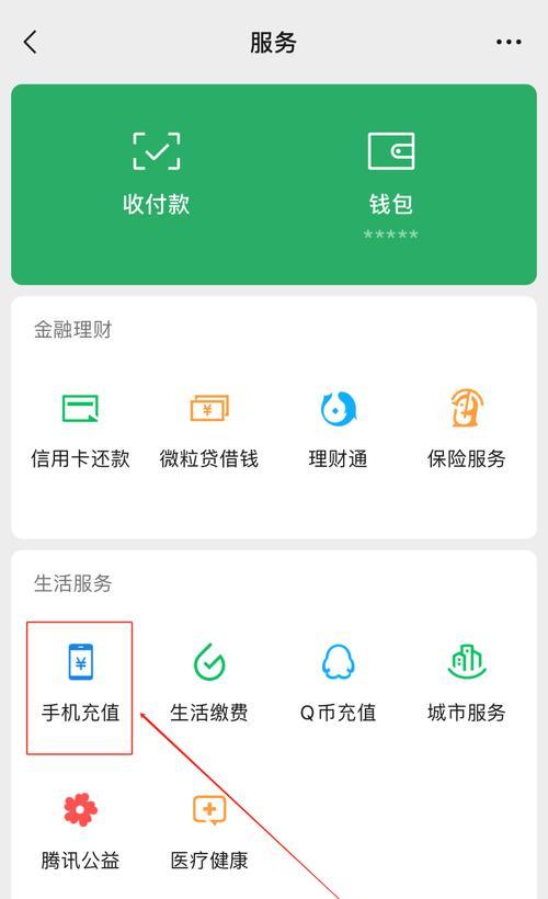 手机版征途如何进行充值？充值流程是怎样的？