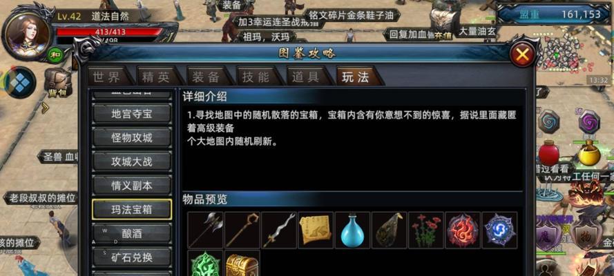 热血传奇手机版元宝交易流程是什么？