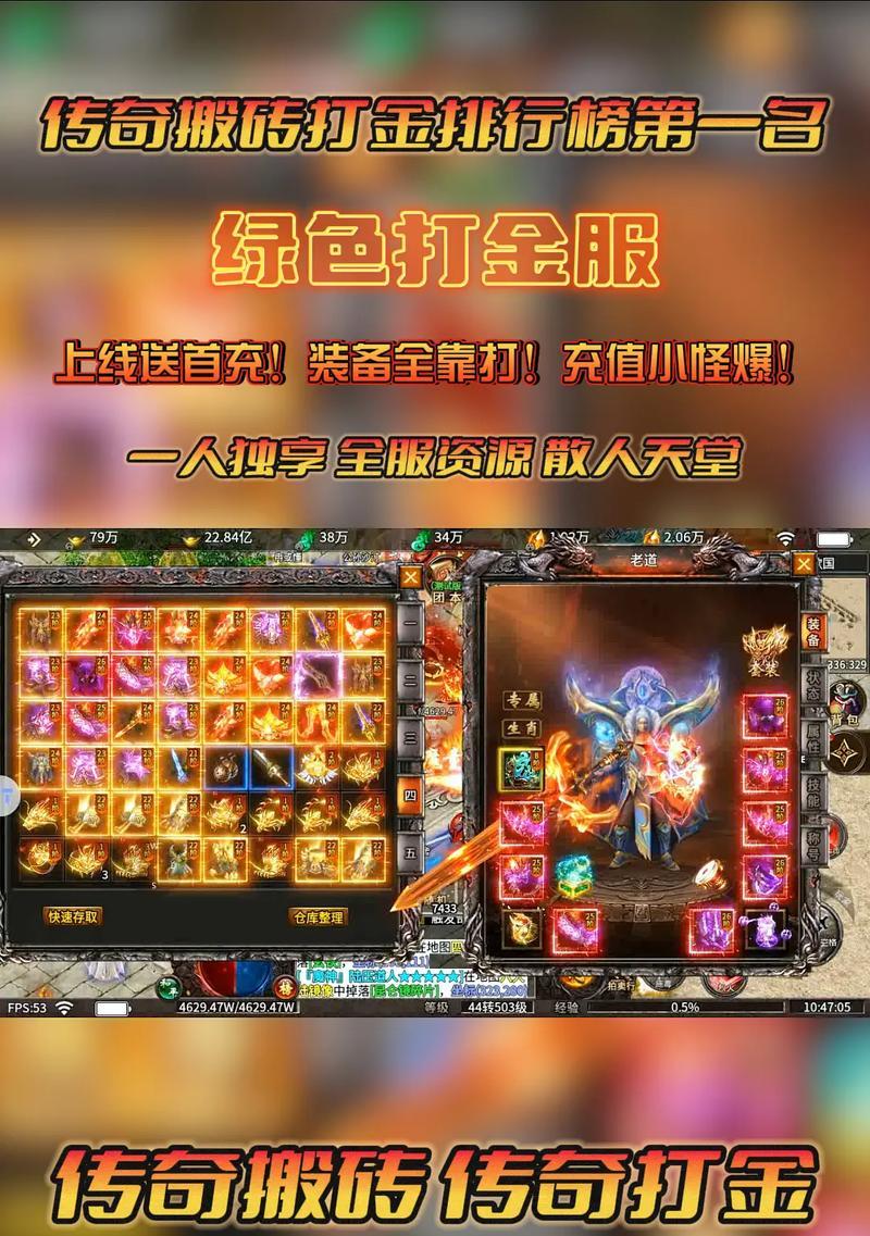 热血传奇手机版元宝交易流程是什么？