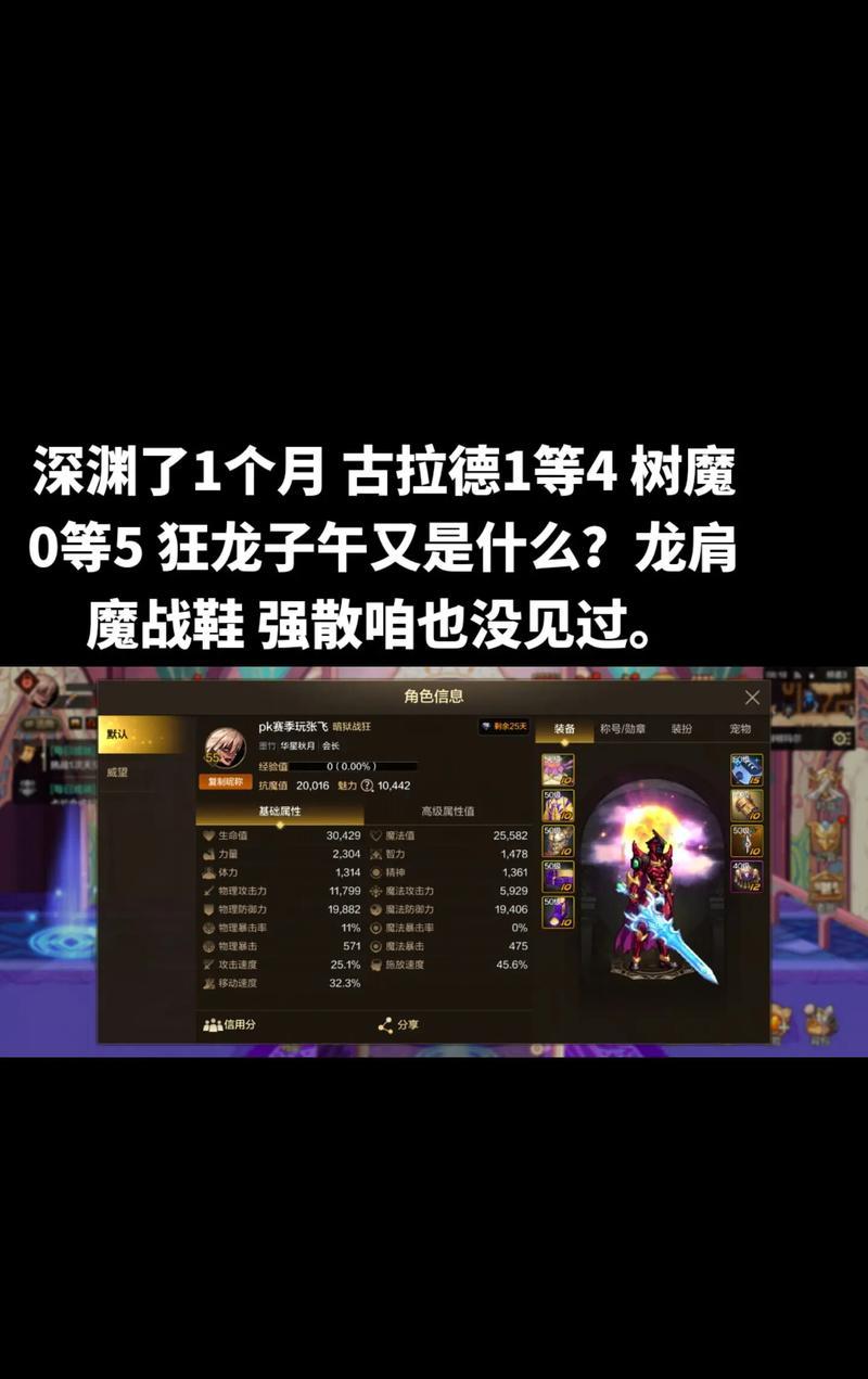 地下城与勇士75级装备获取途径是什么？如何获得？