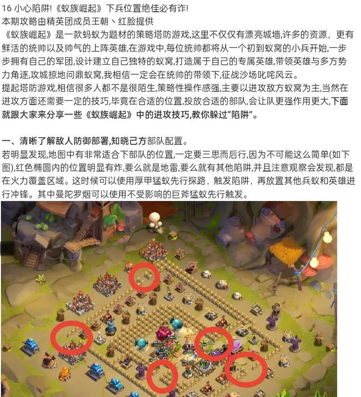 部落冲突中陈邦如何攻打？攻略是什么？