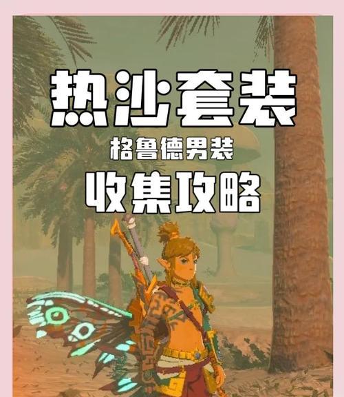 绝地求生沙漠主题上衣获取方法是什么？