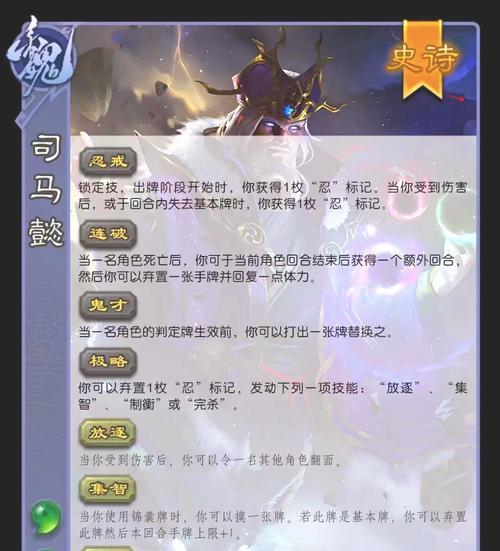 首杀好招的技能有何作用？三国杀中首杀好招的技能如何使用？