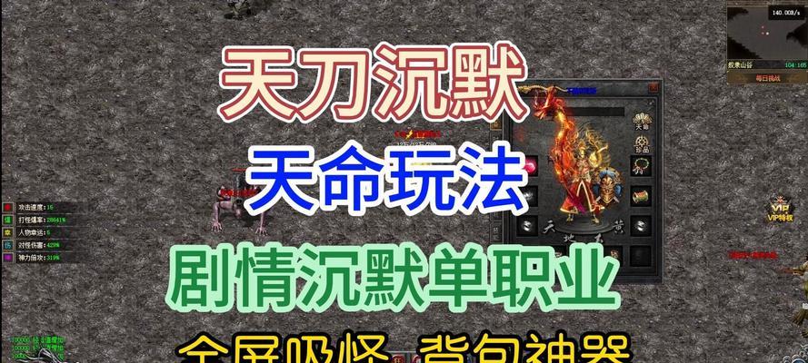 热血传奇冷漠打怪最快方法是什么？冷漠技能如何高效使用？