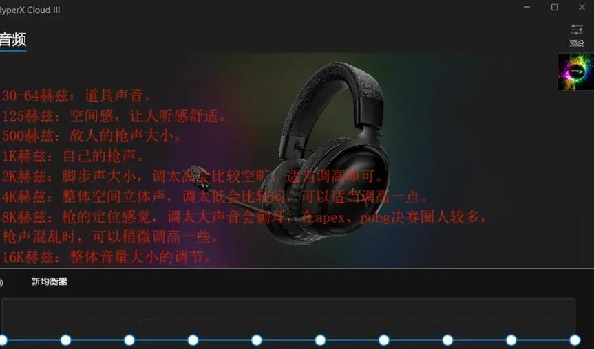 网鱼耳机在绝地求生中如何设置？使用效果如何？