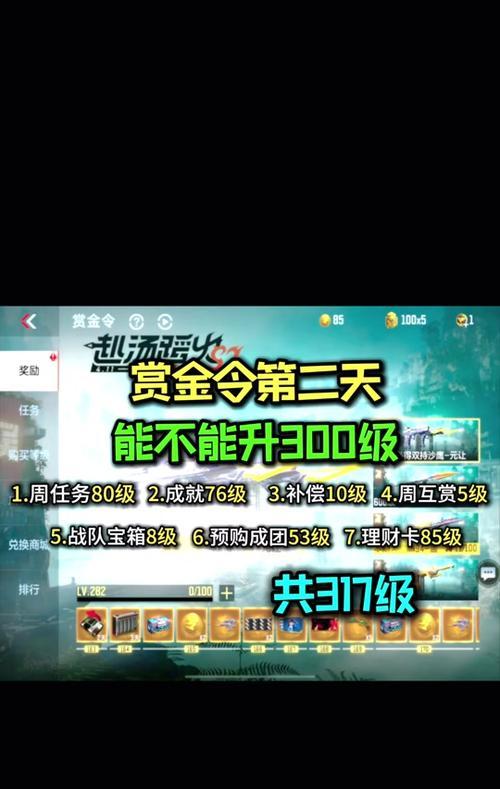 绝地求生连胜挑战任务完成方法是什么？完成任务有什么奖励？