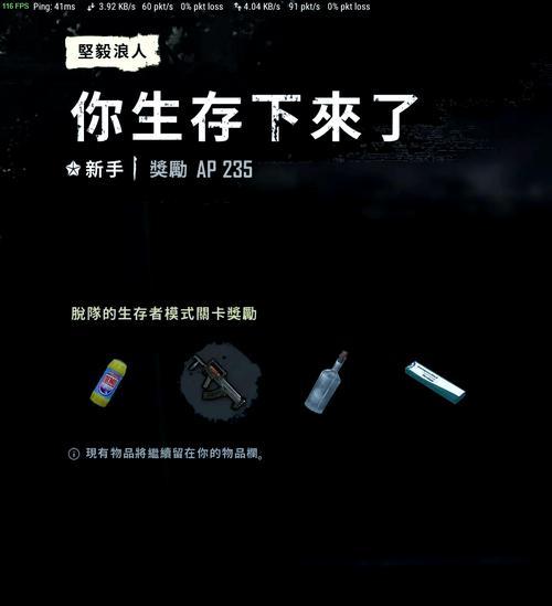 绝地求生连胜挑战任务完成方法是什么？完成任务有什么奖励？